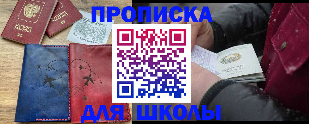 прописка для работы в Усолье-Сибирском