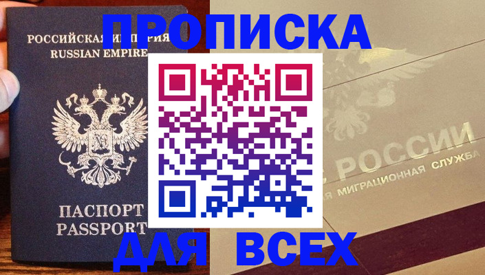временная регистрация поиск в Усолье-Сибирском